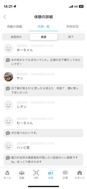 空撮4
