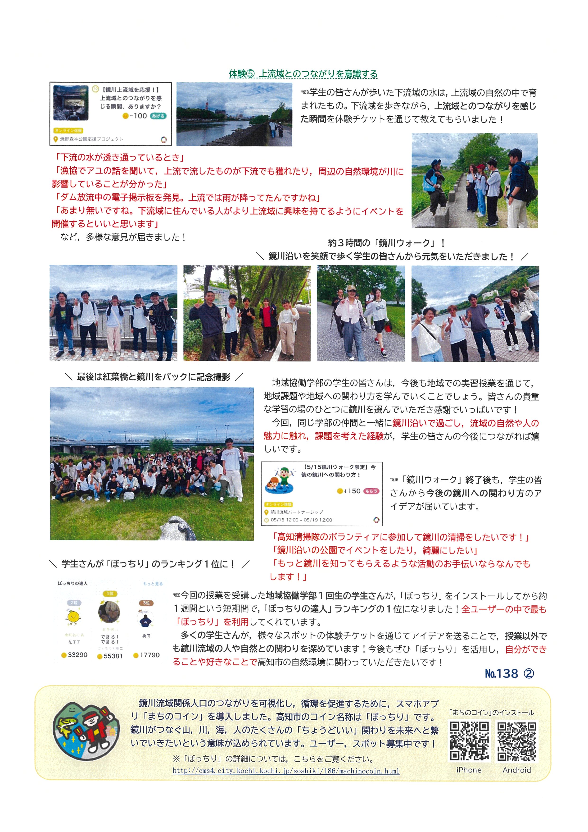 №138②