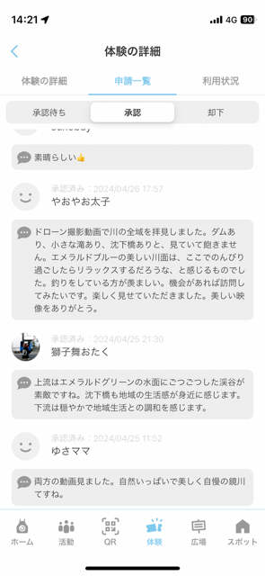 空撮3