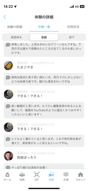 空撮2