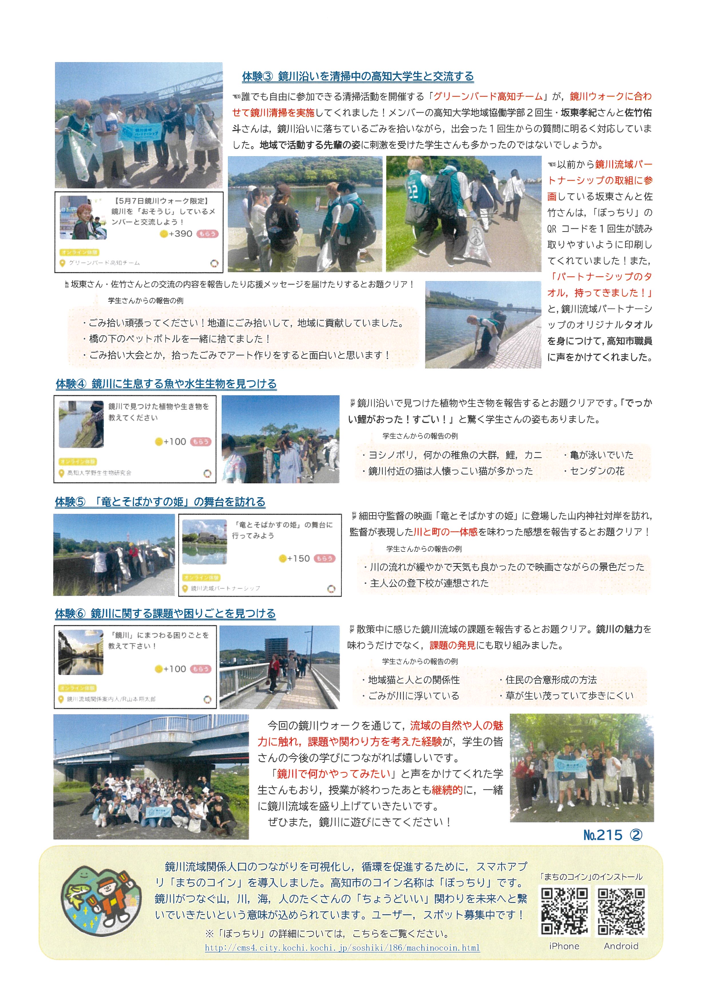 №214②